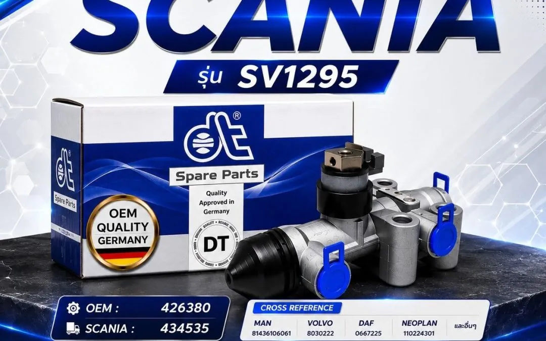 โปรโมชั่นวาล์วถุงลม SCANIA รุ่น SV1295 ราคาพิเศษ